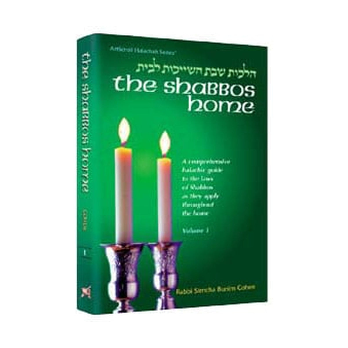 The Shabbos Home