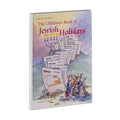 ArtScroll's Children's Book of Jewish Holidays