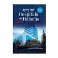 Hospitals in Halacha (hardcover) book cover