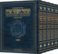 Schottenstein Edition Hebrew Chumash - 5 Volume Set