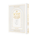 Hebrew Only, Large Type Tehillim with English Introductions White