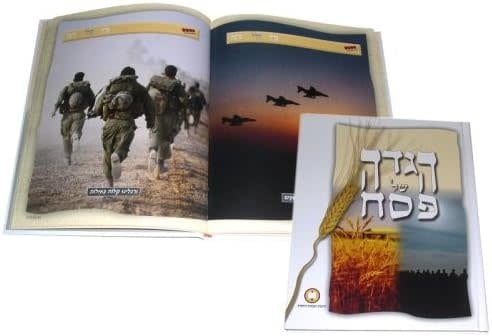 IDF Haggadah, Hebrew Only