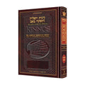 Interlinear Kinnot / Tisha B'Av Siddur, Pocket Size Hardcover, Sefard