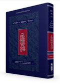 Koren Shalem Humash With Rashi and Onkelos