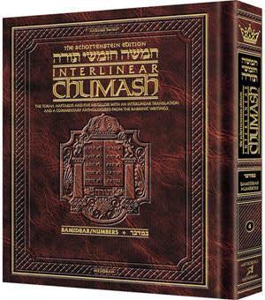 Interlinear Chumash Bamidbar, Schottenstein Edition