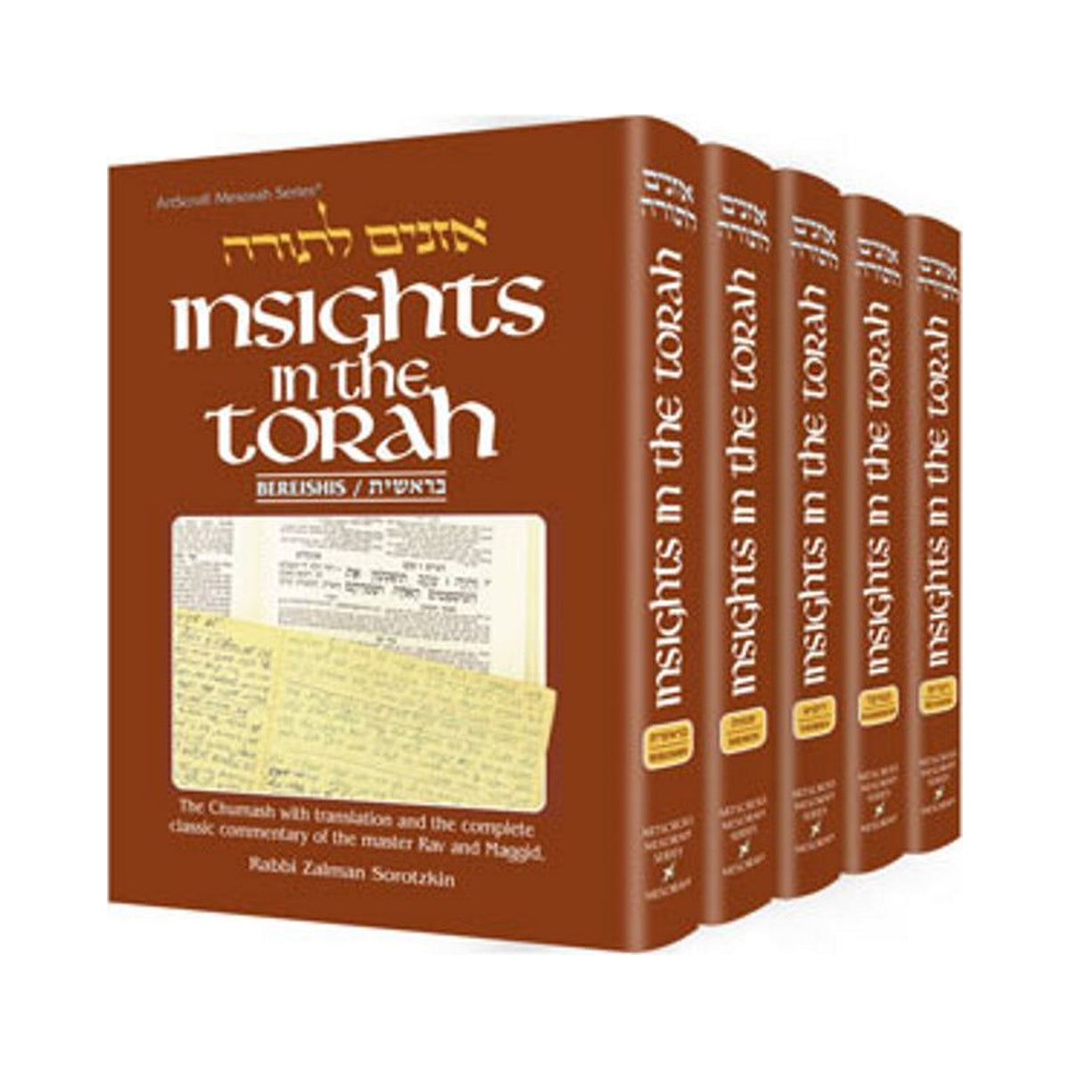 INSIGHTS IN THE TORAH--OZNAIM 5 VOL SET H/C book cover