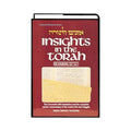 INSIGHTS IN THE TORAH--OZNAIM DEVARIM (H/C) book cover