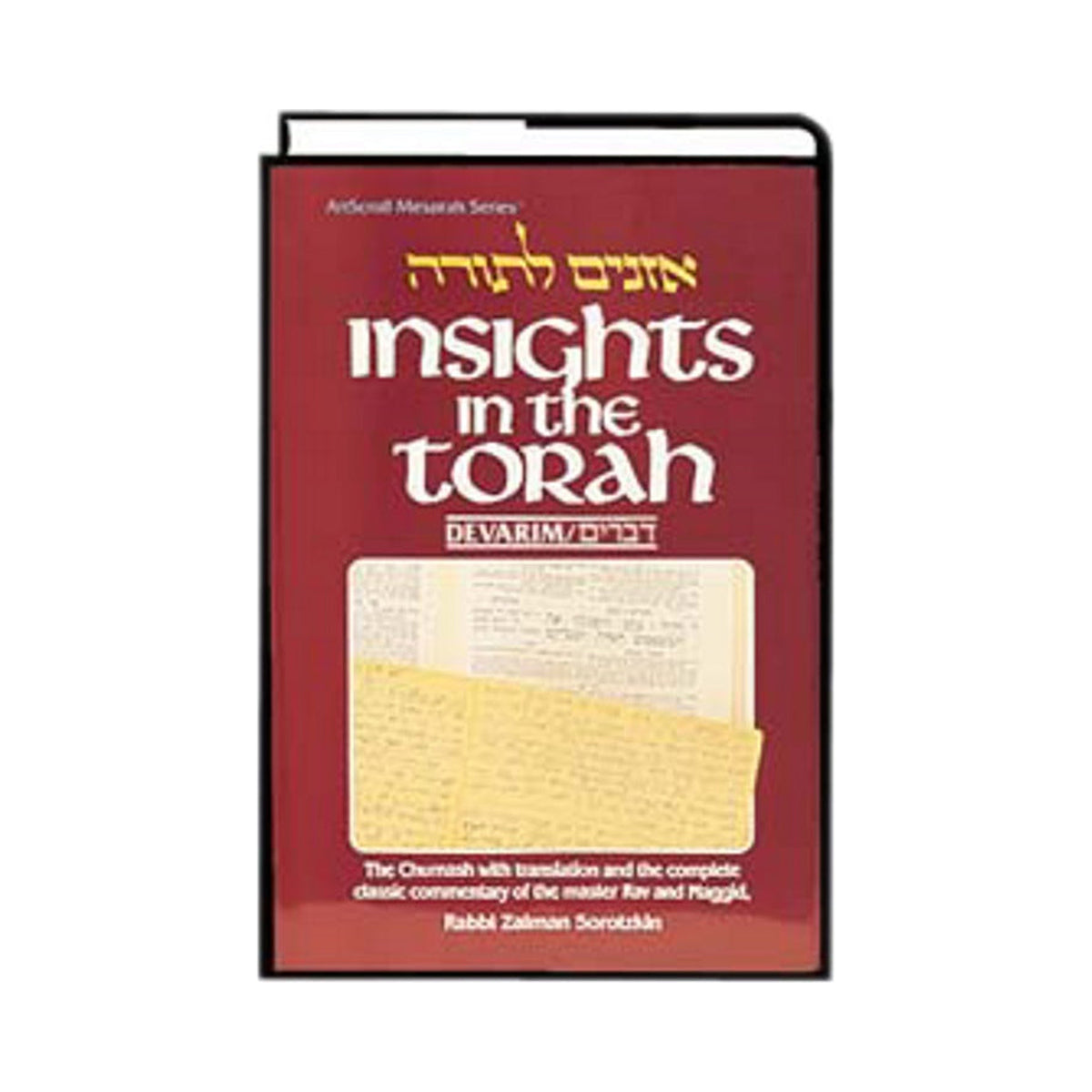 INSIGHTS IN THE TORAH--OZNAIM DEVARIM (H/C) book cover
