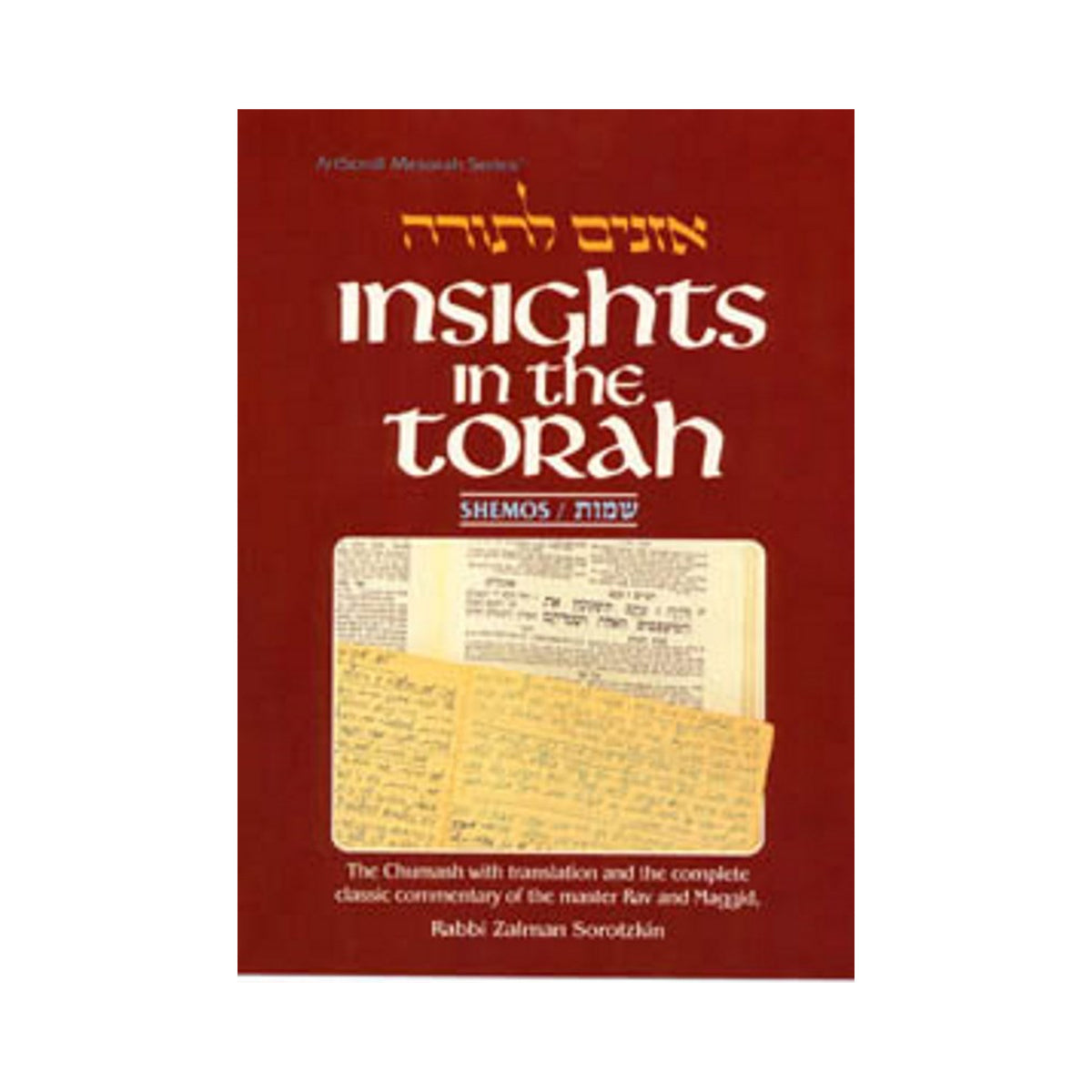 INSIGHTS IN THE TORAH-OZNAIM..SHMOS (H/C) book cover