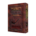 Interlinear Machzor, Rosh Hashanah, Sefard, Pocket Hardcover