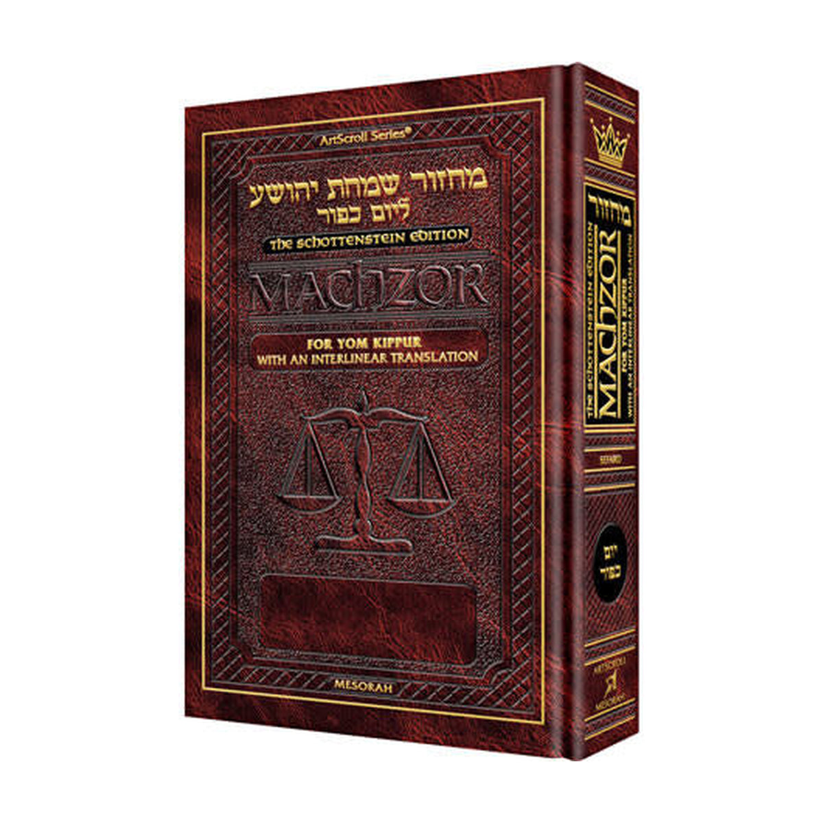 Interlinear Machzor, Yom Kippur, Sefard, Pocket Hardcover