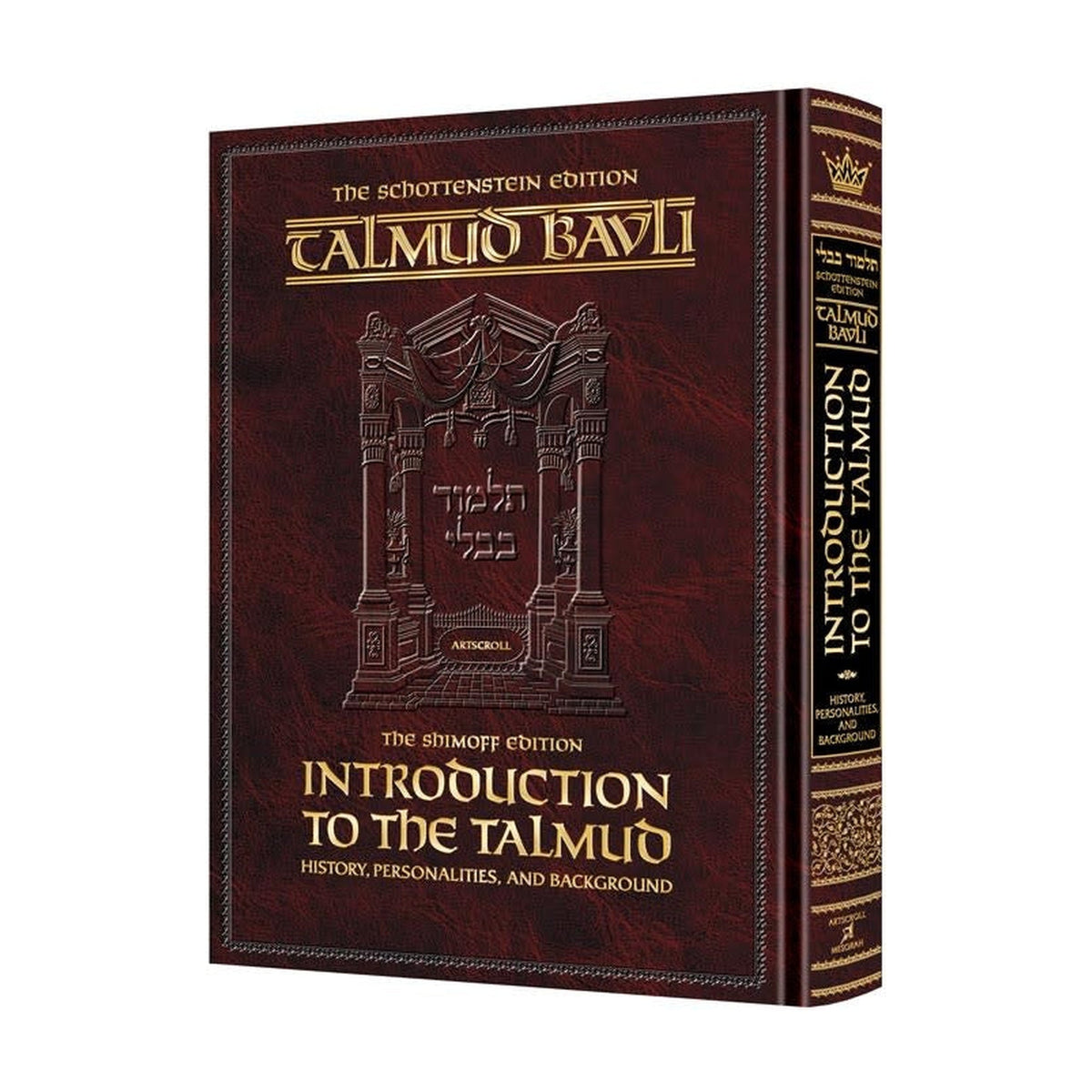 Introduction to the Talmud Schottenstein Edition - Full Size