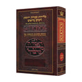 Selichot, Interlinear Hebrew/English, Ashkenaz (Nusach Lita), Pocket Size Paperback