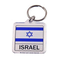 Israel Flag Keychain