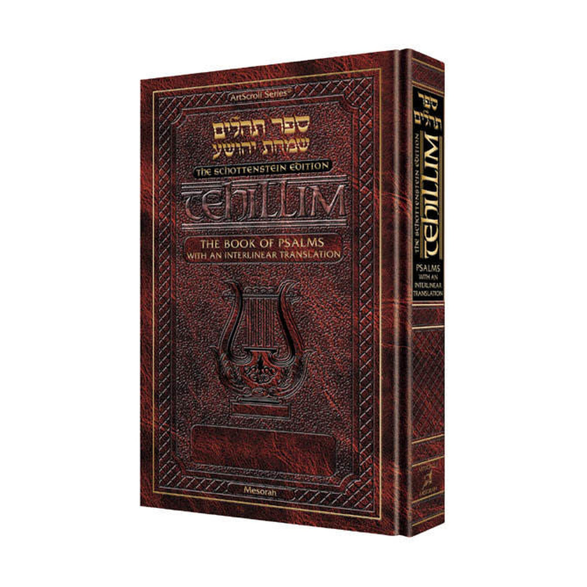 Interlinear Tehillim, Pocket Size Hardcover