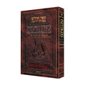 Interlinear Tehillim, Pocket Size Paperback