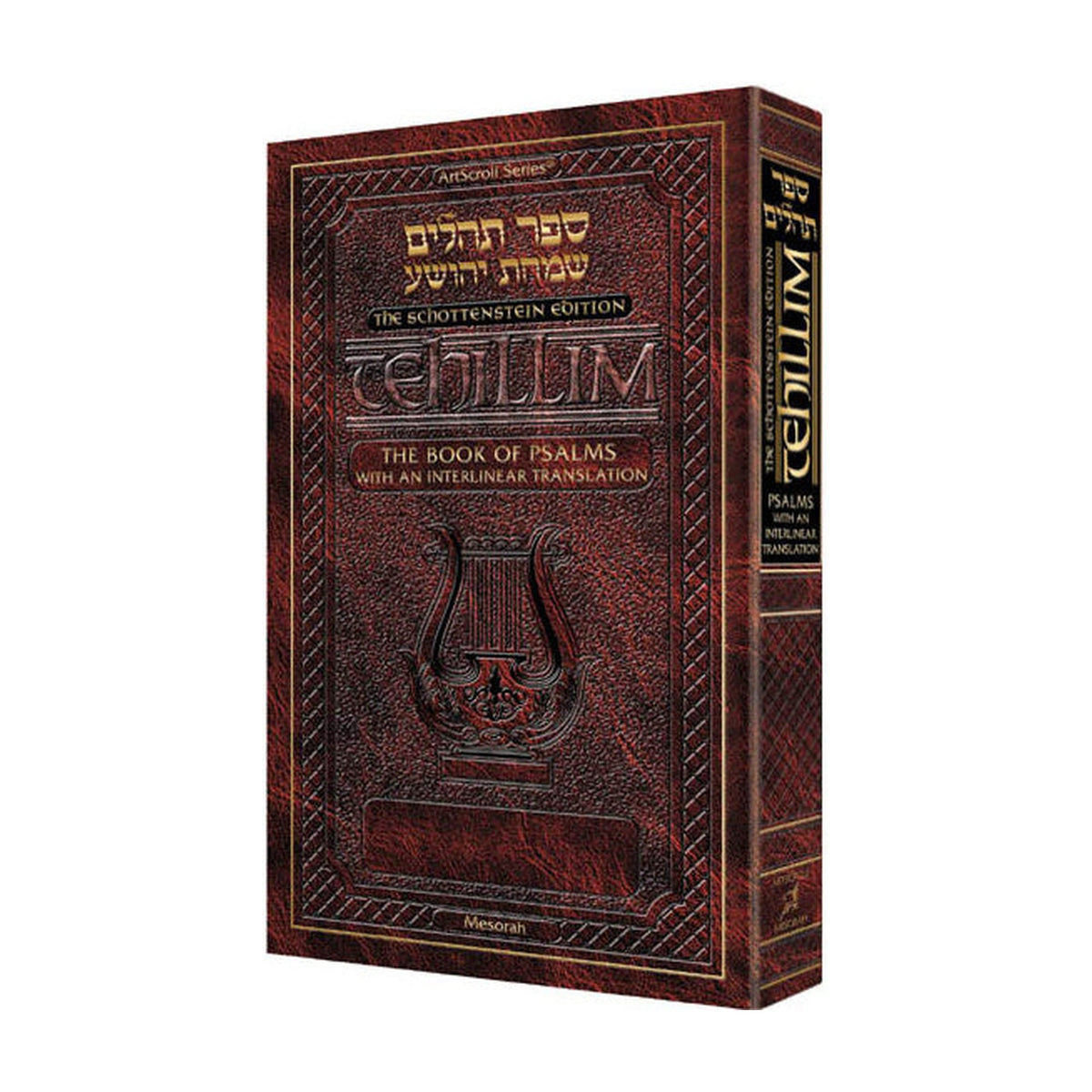 Interlinear Tehillim, Pocket Size Paperback