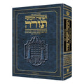 Jaffa Edition Travel Hebrew Only Chumash, Ashkenaz