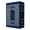 Jerusalem Tanach book cover