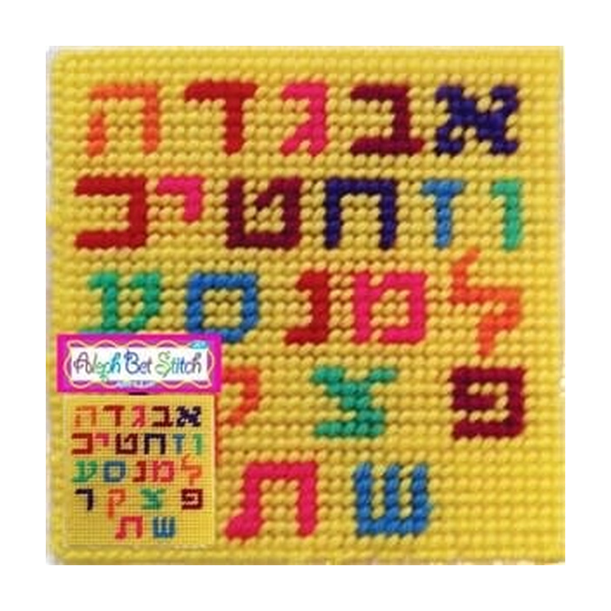Alef Bet Stitch Art