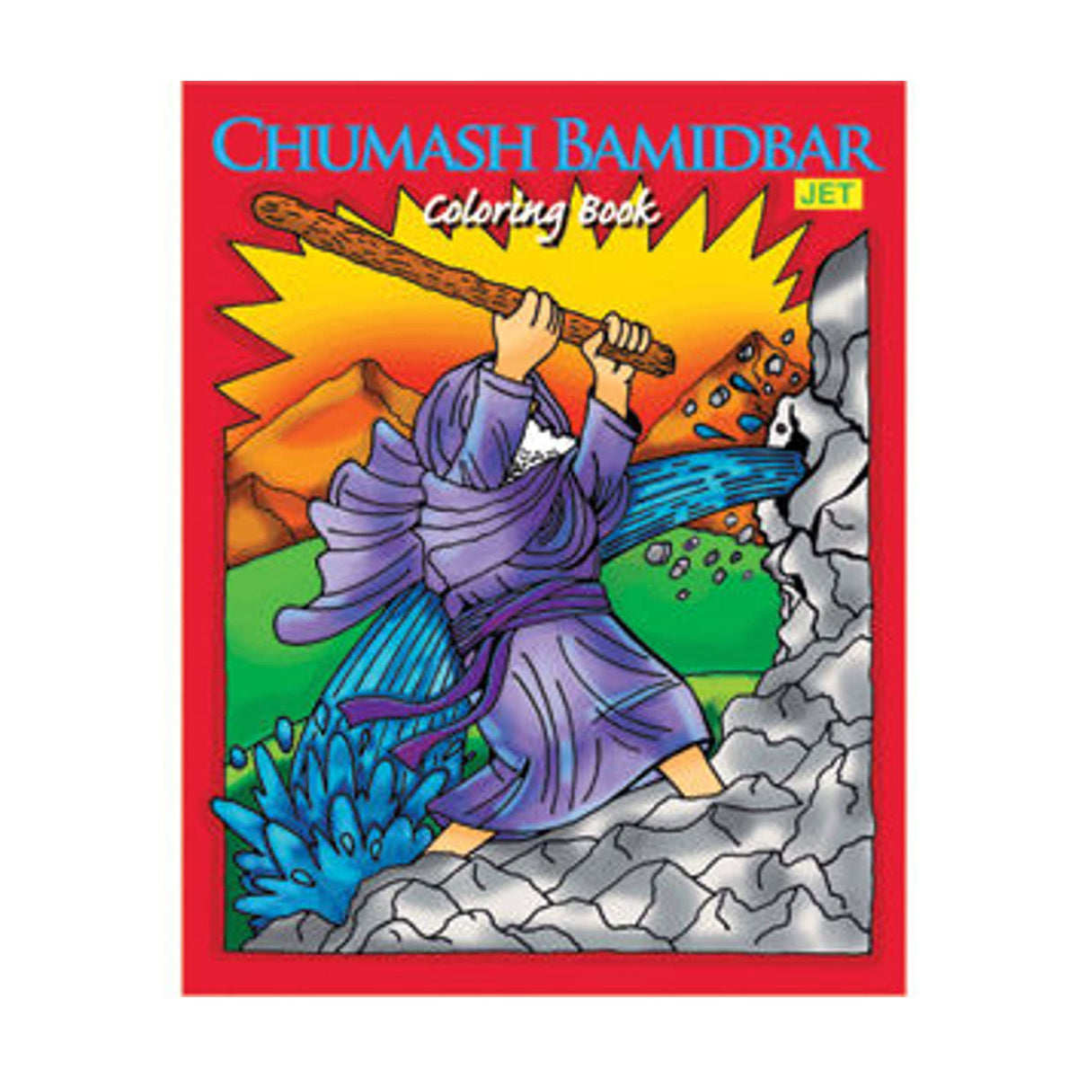 Chumash Bamidbar Colouring Book