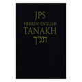 JPS Tanakh, Hebrew-English - Compact Edition