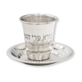 Stainless Steel Kiddush Cup