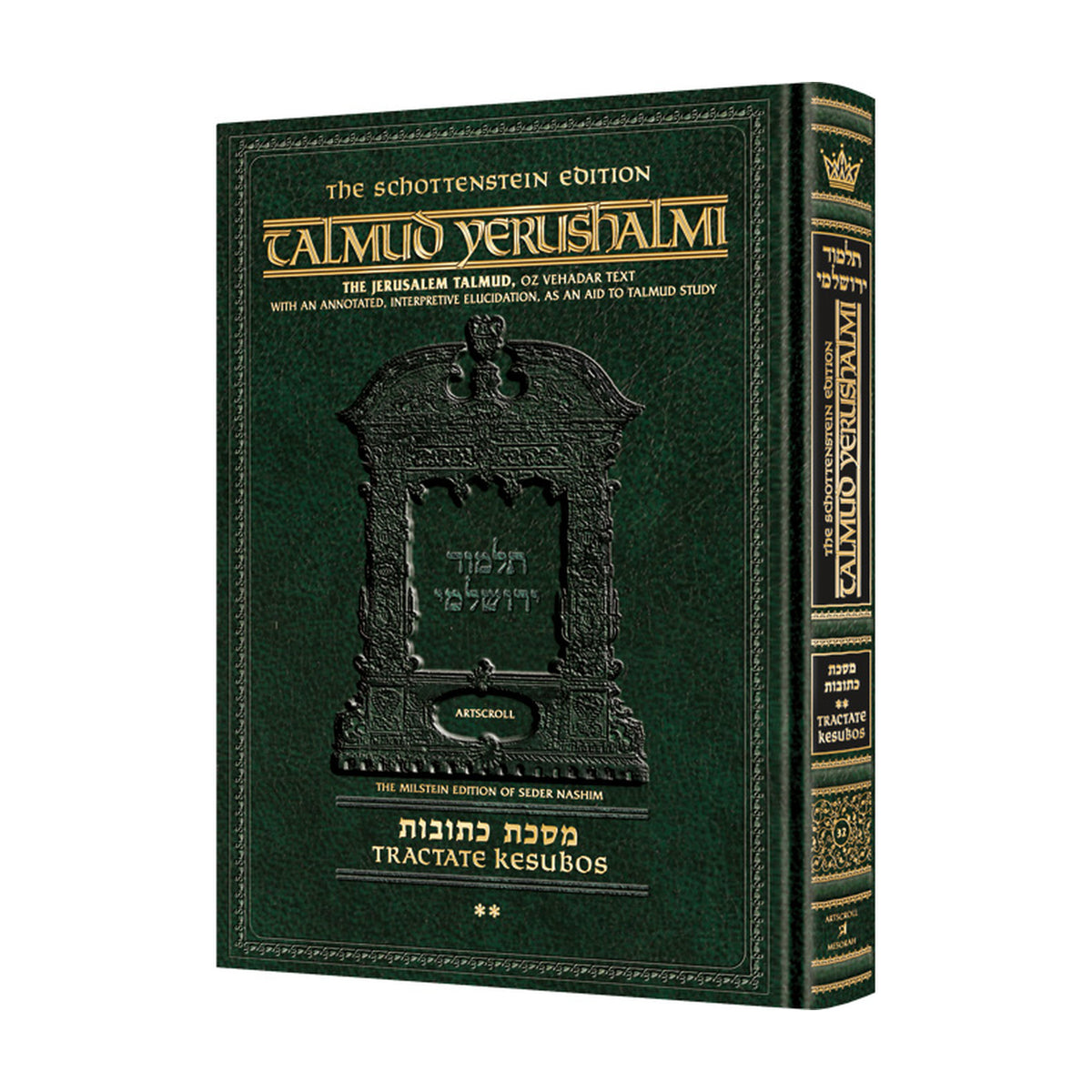 Kesubos 2 [Yerushalmi] Schottenstein Ed. — book cover