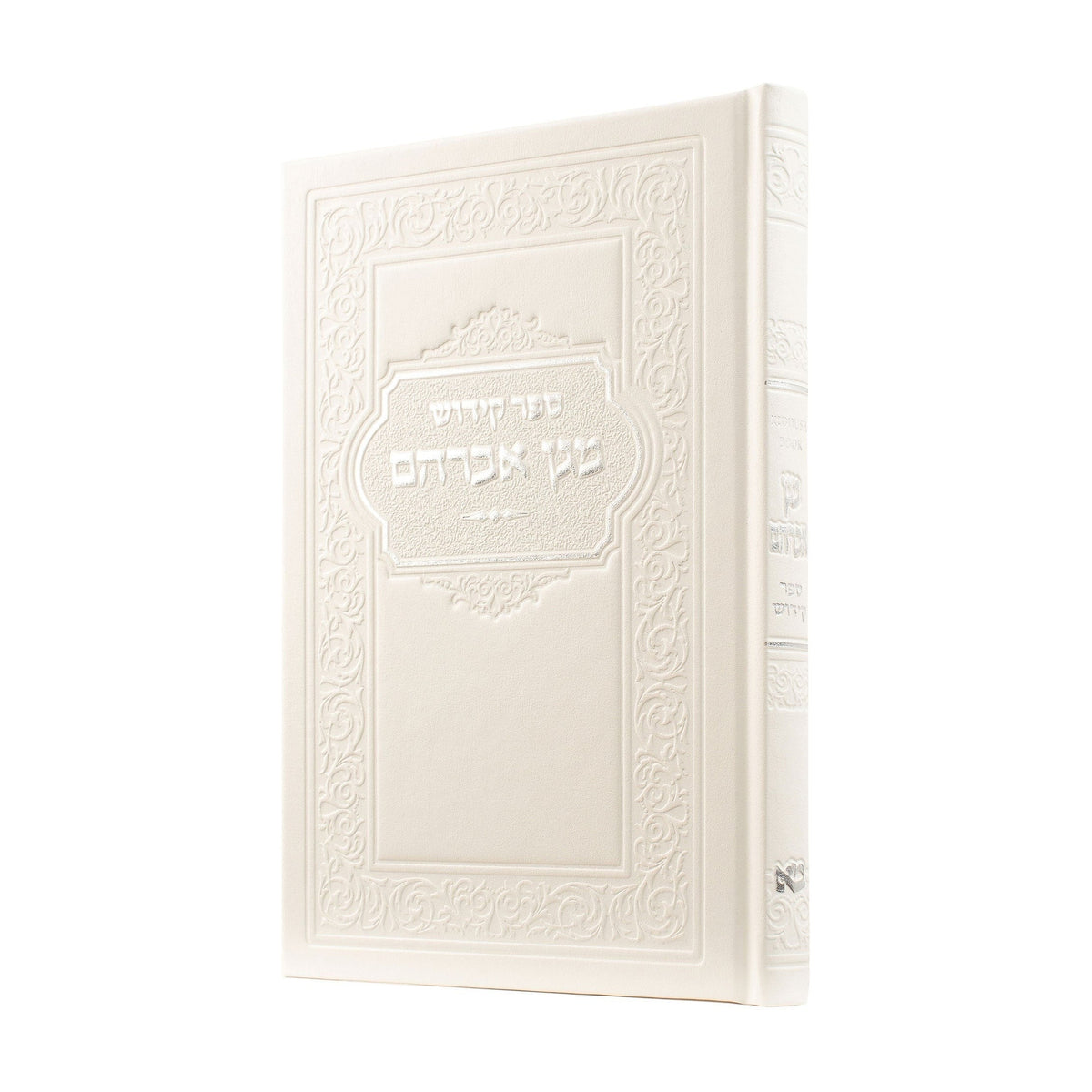 Kiddush Book - Cream Leatherette