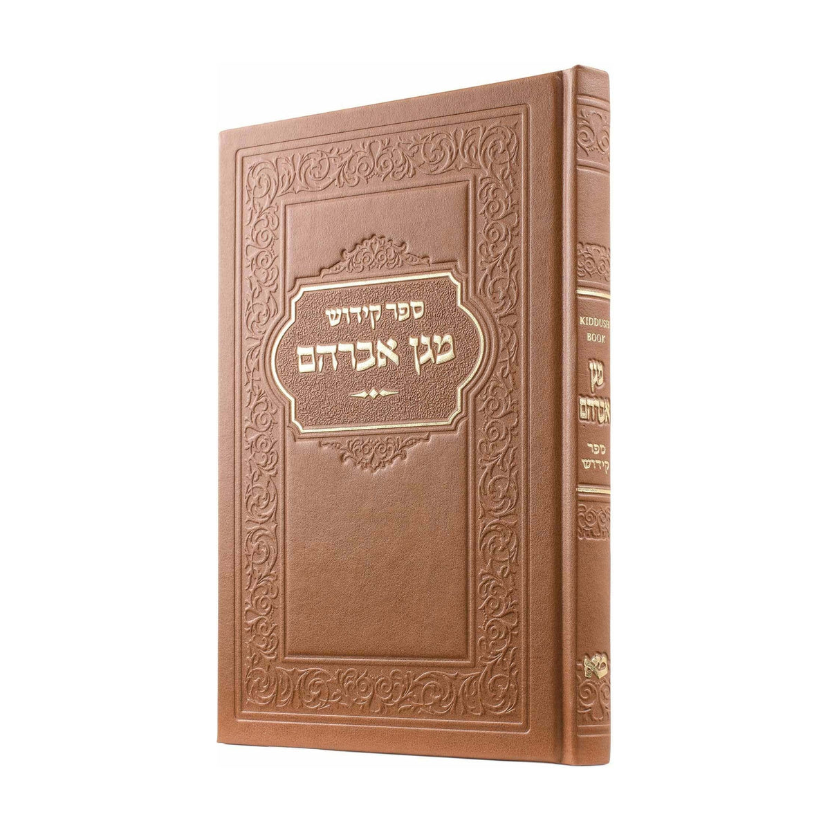 Kiddush Book - Honey Leatherette