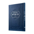 Kiddush Book - Marine Leatherette