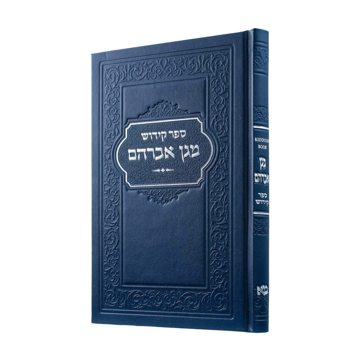 Kiddush Book - Marine Leatherette