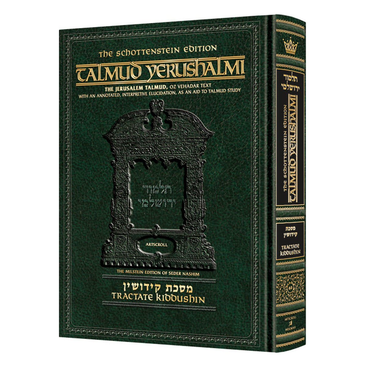 Kiddushin [Yerushalmi] Schottenstein Ed. book cover