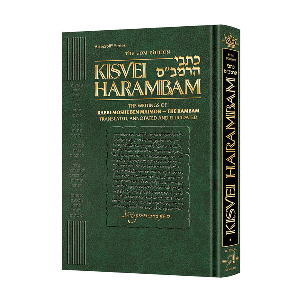 Kisvei HaRambam