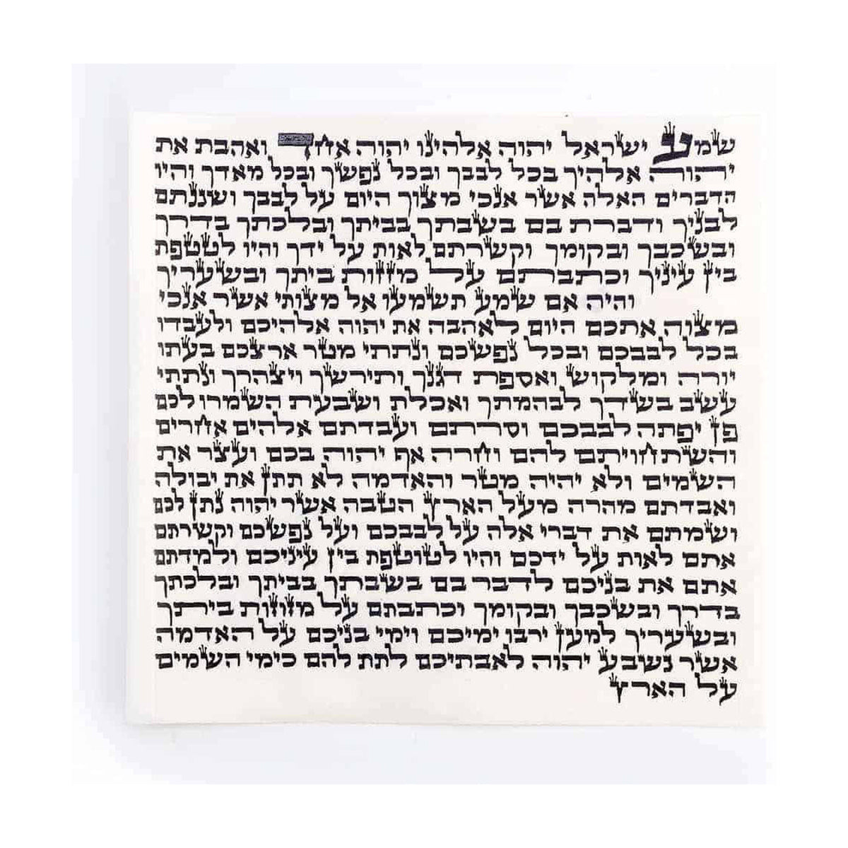 Mezuzah Scroll, 7cm