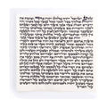 Mezuzah Scroll, 10cm