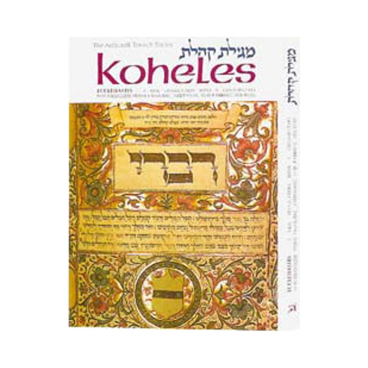 KOHELES/ECCLESIASTES (Hard cover) book cover