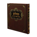 Tehillim Kol Yaakov