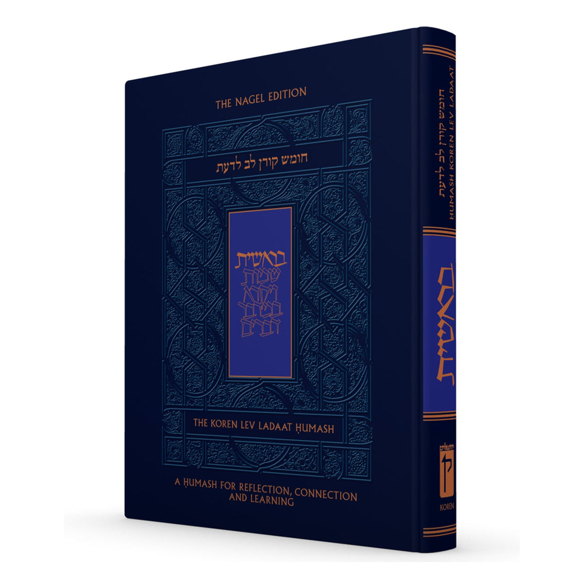 Koren Lev LaDa'at Chumash, Bereshit book cover