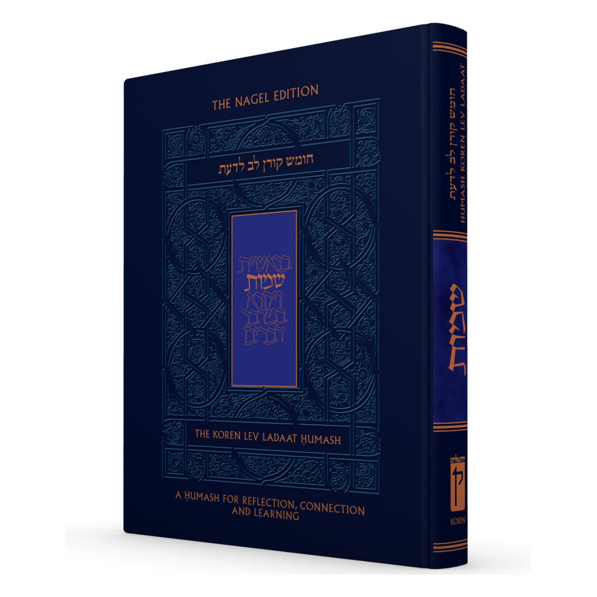 Koren Lev LaDa'at Chumash, Shemot book cover