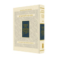 Koren Sacks Yom Kippur Mahzor Ashkenaz, Compact Hardcover