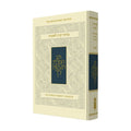 Koren Sukkot Mahzor, Ashkenaz, Compact, Hebrew/English