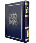 Koren Tanakh, Hebrew Only, Personal Size