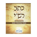 Ksav Rashi Workbook