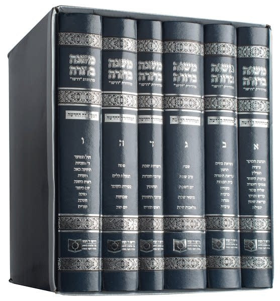 Dirshu Mishnah Berurah - 6 Volume Boxed Set