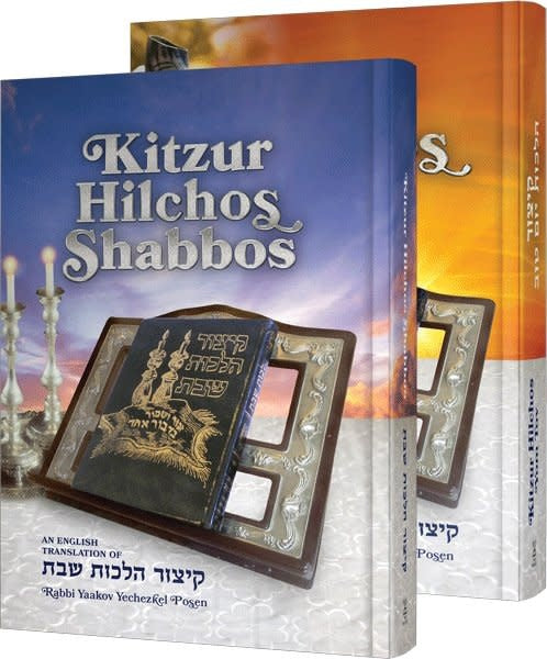 Kitzur Hilchos Shabbos and Kitzur Hilchos Yom Tov Slipcase Set
