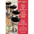 2021 Rabbi Blumenkrantz Pesach Digest