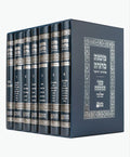 Dirshu Mishnah Berurah 7-Volume Boxed Set with Index