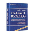 Laws of B'rachos book cover