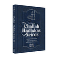 Laws of Challah and Hadlakas Neiros (hc book cover